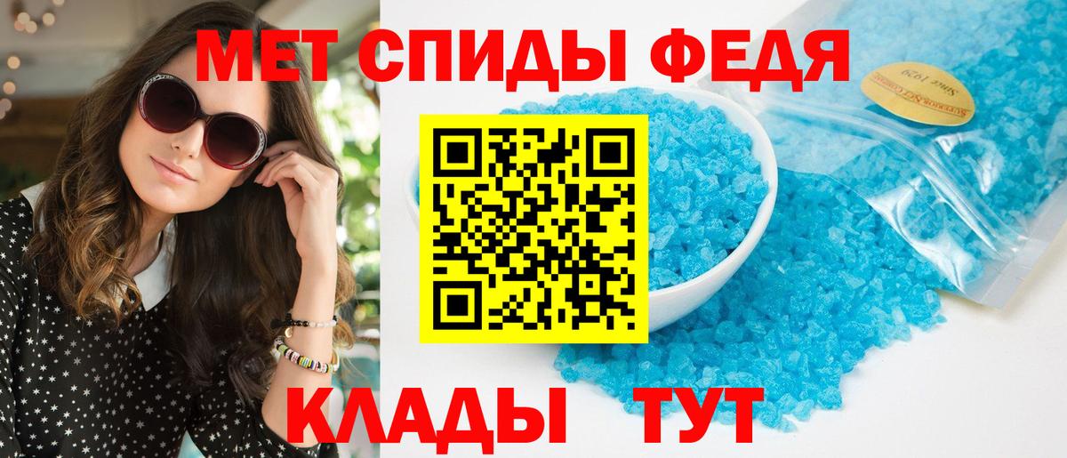 АМФЕТАМИН 98% Переславль-Залесский