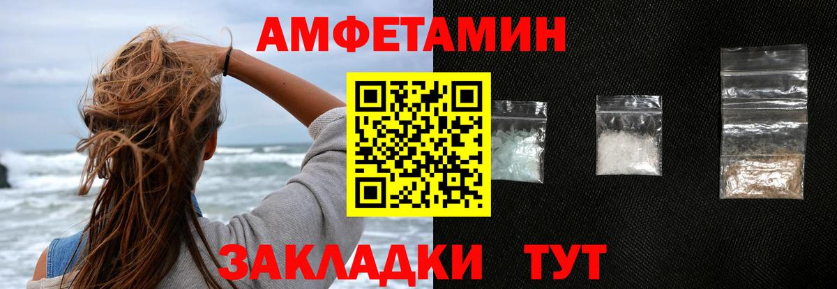 АМФ 98%  АМФЕТАМИН  Переславль-Залесский  Вход с VPN 