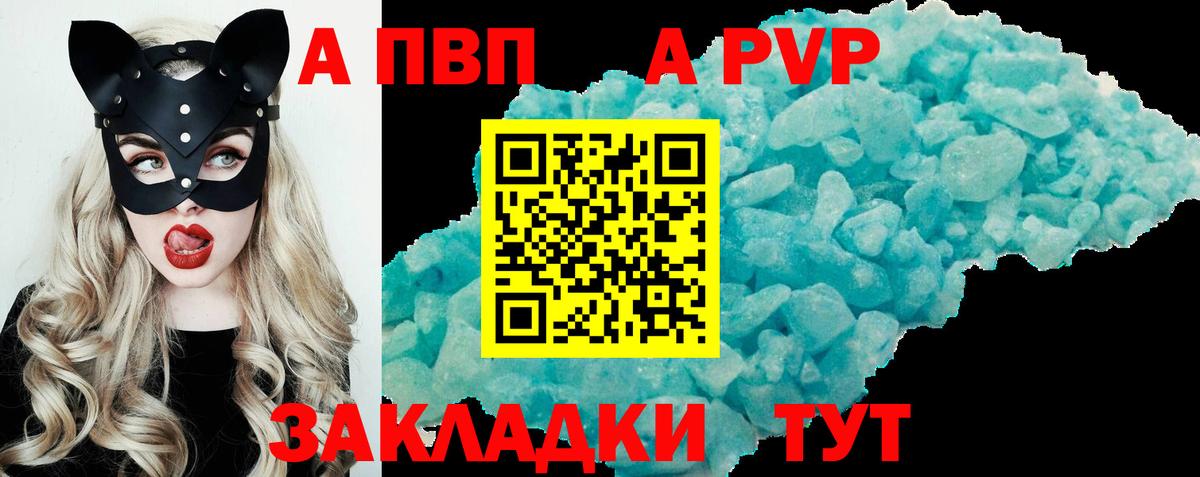 A PVP крисы CK Переславль-Залесский