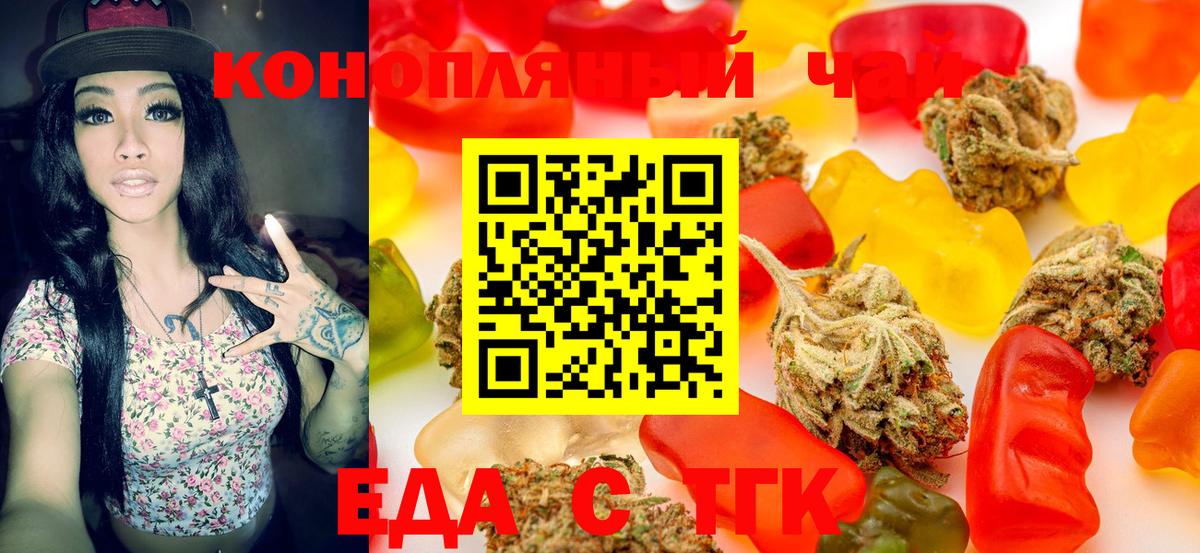 Переславль-Залесский  Печенье с ТГК конопля  Вход с VPN 