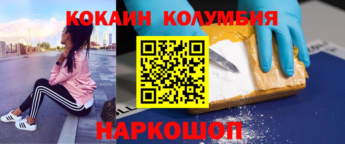 наркота  Cocaine VHQ  Вход с VPN  Cocaine Боливия  Переславль-Залесский 