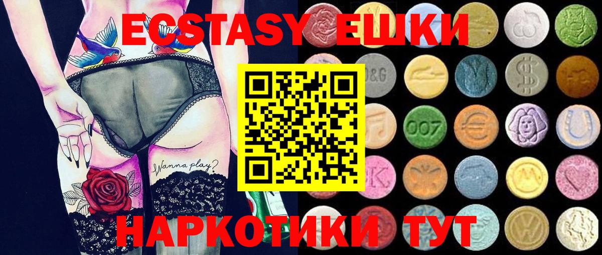 Переславль-Залесский  blacksprut ТОР  Экстази  Вход с VPN  Ecstasy таблы 