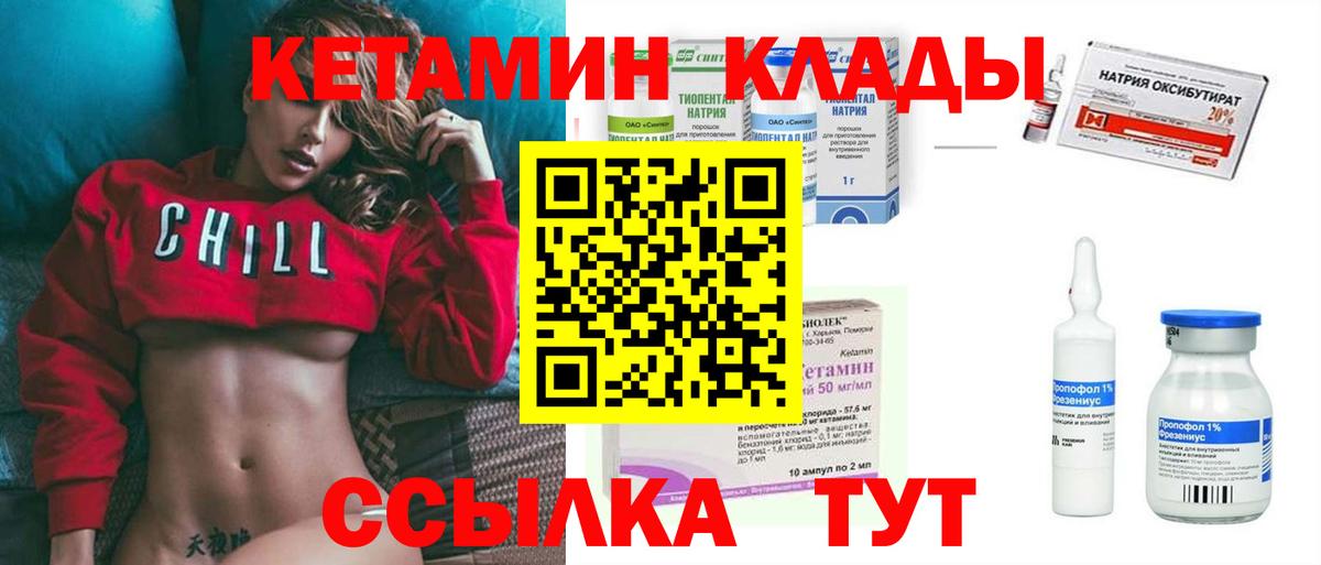 КЕТАМИН ketamine  КЕТАМИН ketamine  Переславль-Залесский  МЕГА ссылки  Вход с VPN 