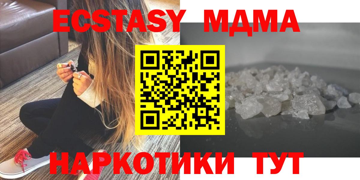 МДМА Molly Переславль-Залесский