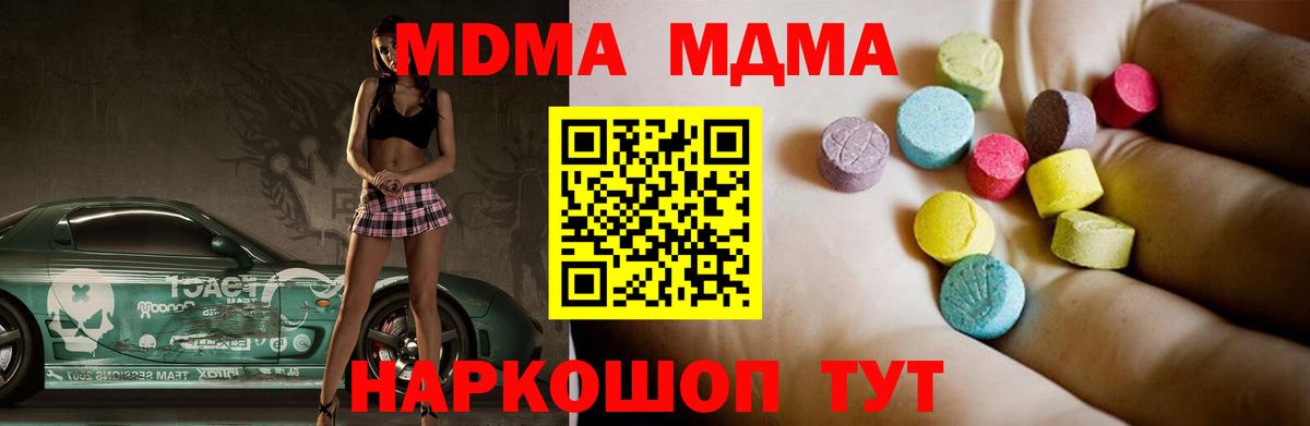 Переславль-Залесский  МДМА Molly  Вход с VPN 