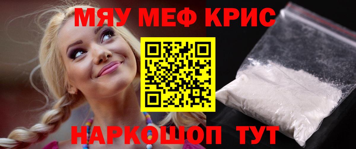 Переславль-Залесский  Меф 4 MMC  Мефедрон  Вход с VPN  МЯУ-МЯУ  Меф 4 MMC 