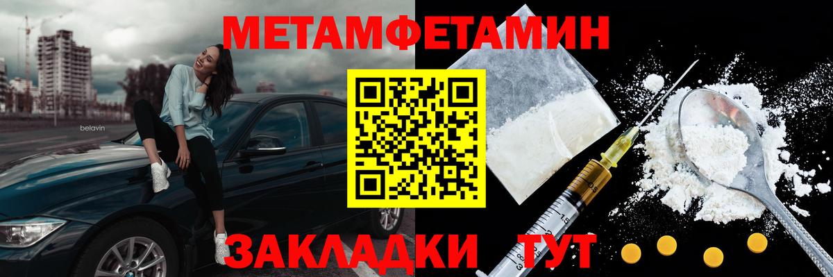 Метамфетамин пудра  Вход с VPN  Переславль-Залесский  Метамфетамин пудра 