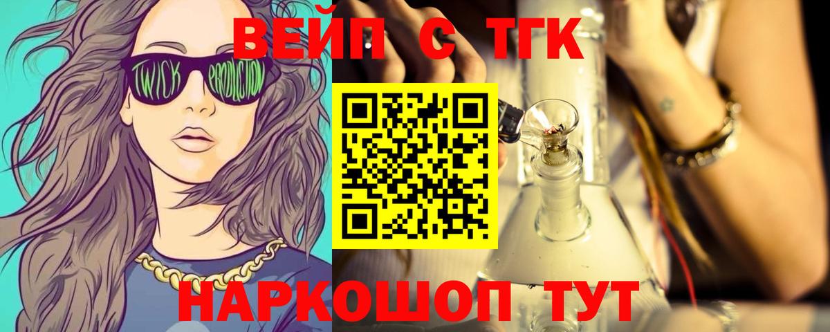 blacksprut tor  как найти наркотики  Переславль-Залесский  Вход с VPN  ТГК вейп 