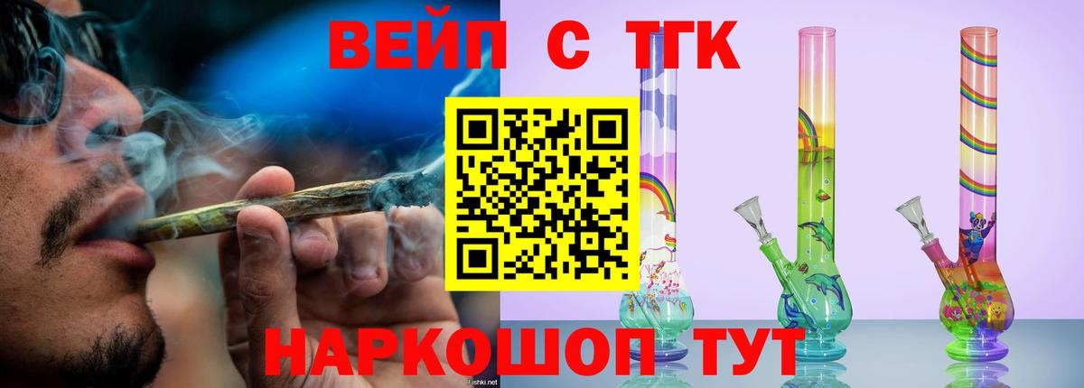 ТГК THC oil Переславль-Залесский