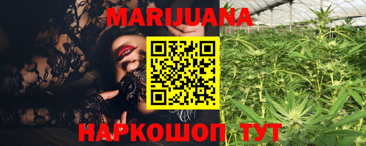 Переславль-Залесский  Каннабис Amnesia  Каннабис планчик  Конопля индика  МАРИХУАНА семена  Вход с VPN 